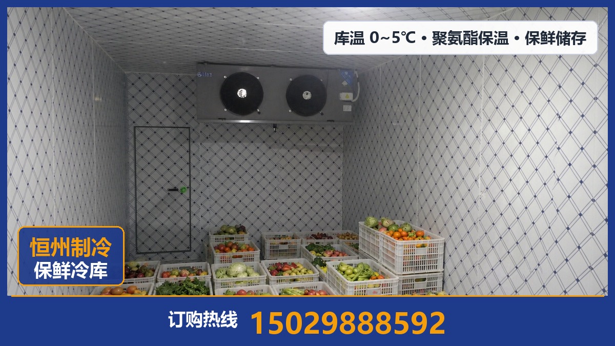 恒州制冷设备·榆林站